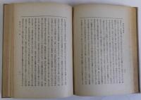 儒教倫理概論