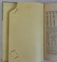 日本高僧傳