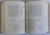 縁切寺東慶寺史料