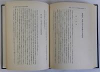 国家仏教変容過程の研究　官僧体制史上からの考察