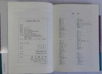 奈良時代の僧侶と社会