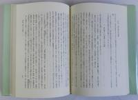 鎌倉新仏教の研究
