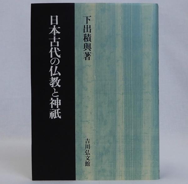 中国に革命を 先駆的言論人鄒韜奮ツォウタオフェン(穆欣編 田島