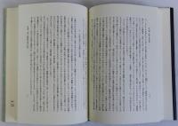 日本古代の仏教と神祇