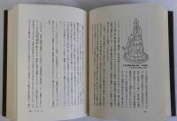 古寺辿歴　古美術襍想