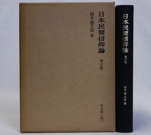豊太閤真蹟集 上下 解説共 全3冊揃(東京帝国大学) / 瑞弘堂書店 豊太閤真蹟集 上下 解説共 全3冊揃(東京帝国大学) / 瑞弘堂書店