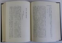 日本民間信仰論 増訂版