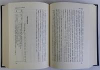 菩薩思想　西義雄博士頌寿記念論集