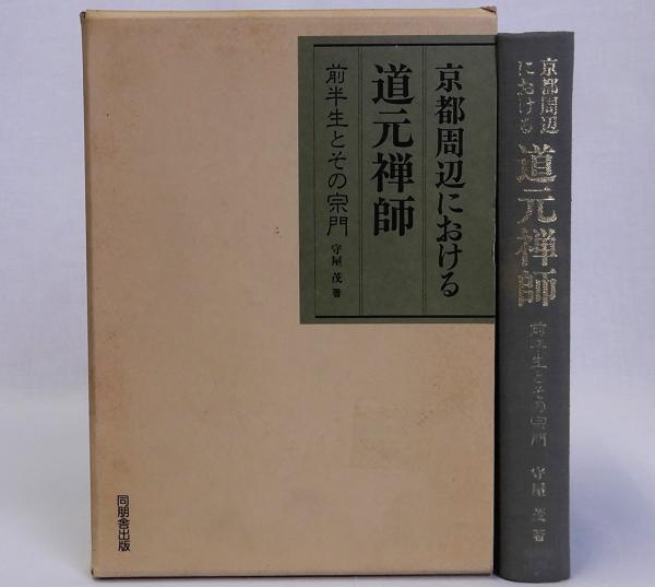 写真図説 明治百年の歴史 明治編・大正昭和編 揃2冊(小西四郎