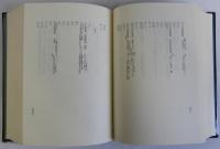 大安寺史・史料