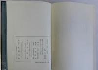 大安寺史・史料