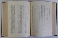 日本近代仏教社会史研究
