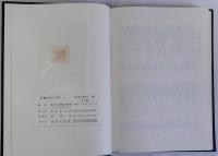 曇鸞教学の研究　真宗学論叢1