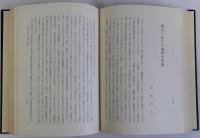 親鸞聖人　七百回忌御遠忌記念出版