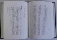 尊号真像銘文講讃
