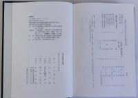 尊号真像銘文講讃