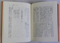 正像末和讃に聞く　千万人の聖典シリーズ31