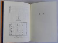 正像末和讃に聞く　千万人の聖典シリーズ31