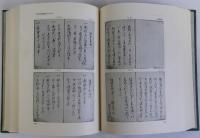 宗教社会史研究　立正大学史学会創立五十周年記念