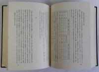 善導大師の思想とその影響　小沢教授頌寿記念