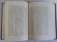 佛の研究　玉城康四郎博士還暦記念論集