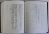 蓮如上人研究　教義篇　Ⅰ・Ⅱ　揃２冊