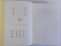 歎異鈔講讃
