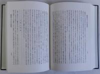 親鸞和語聖教の研究　真宗学論叢5