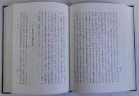 親鸞教学論考