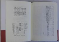 宗教とは何か　現代思想から宗教へ
