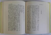 新羅仏教戒律思想研究