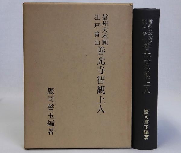 復刻版 豊太閤真蹟集 上下・解説 全3冊揃/豊臣秀吉・秀頼・古