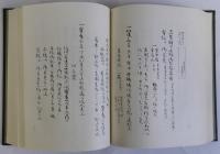 信州大本願・江戸青山善光寺智観上人