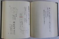 信州大本願・江戸青山善光寺智観上人