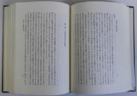 民間信仰の研究　上・下　二冊一括　櫻井徳太郎著作集3・4