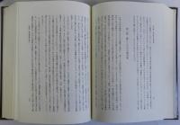 民間信仰の研究　上・下　二冊一括　櫻井徳太郎著作集3・4
