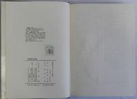 歴史研究と民俗学