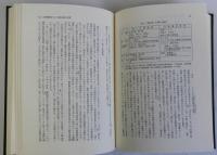 民衆生活と信仰・思想