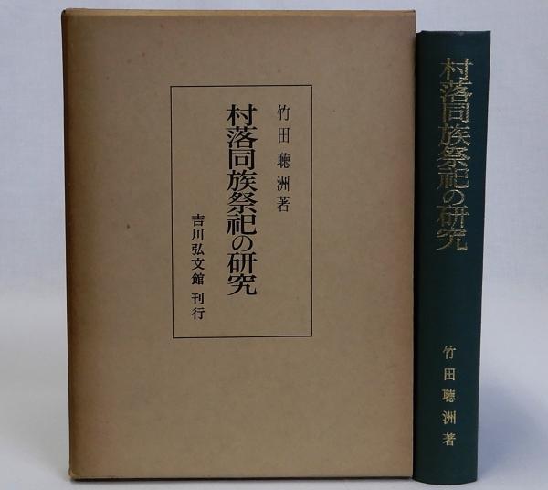 入荷nowオンラインストア 株主総会招集通知等の記載実務(監査法人トーマツ編) 瑞弘堂 / ビジネス+経済