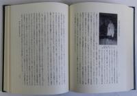 日本のシャマニズム　上下巻２冊揃