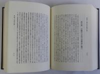 立川邪教とその社会的背景の研究　復刻版