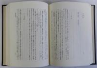 日本思想の構造