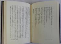 法華経自我偈観音経偈講話