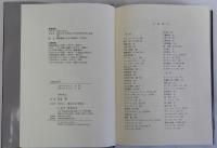 宗教民俗学