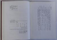 まつり伝承論