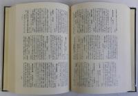民俗学文献解題