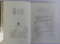 民俗学文献解題