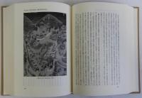 習合思想史論考