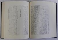 近世の支配体制と社会構造