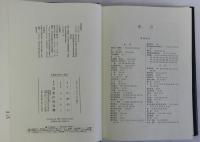 近世領主権力と農民